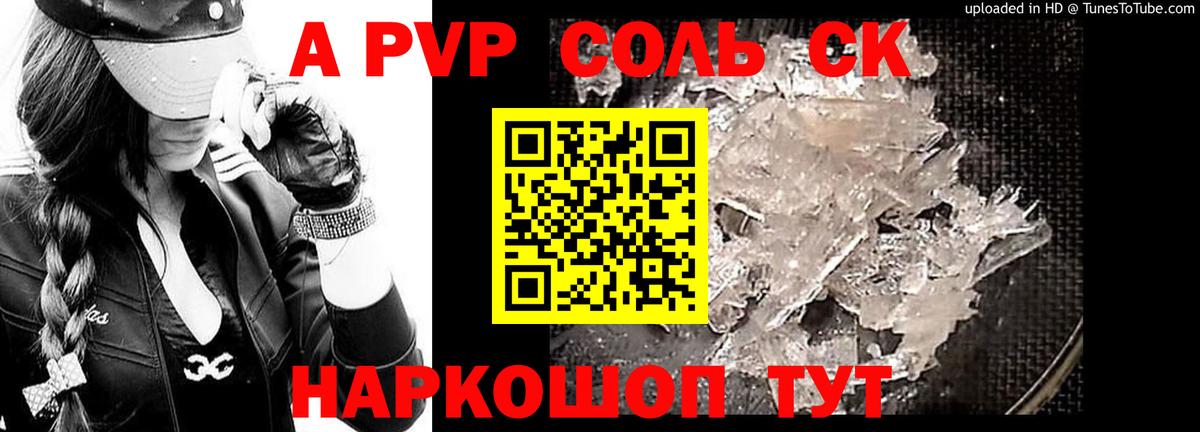 купить наркотик  Alfa_PVP Crystall  Альфа ПВП  Alpha-PVP СК  Вход с VPN  Богданович 