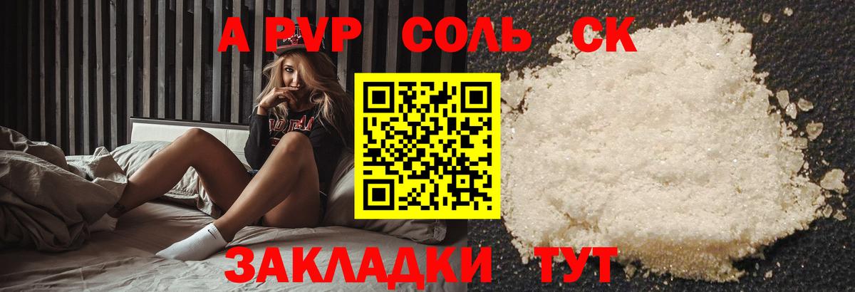 A PVP Crystall Богданович