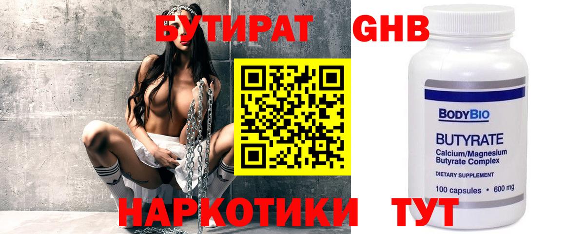 Бутират вода Богданович