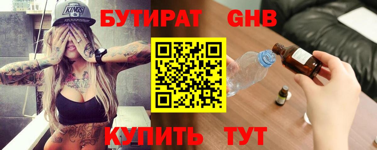 Богданович  Бутират буратино  Вход с VPN 