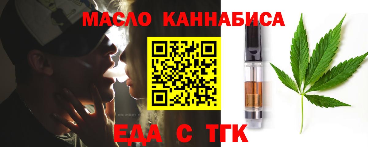 Cannafood конопля  Вход с VPN  Богданович 
