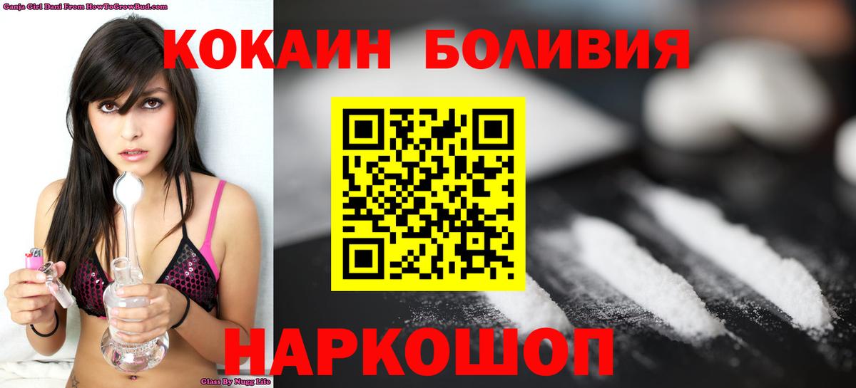 COCAIN  КОКАИН Колумбийский  Вход с VPN  Кокаин Перу  Богданович 