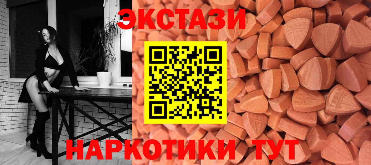 Экстази 300 mg Богданович