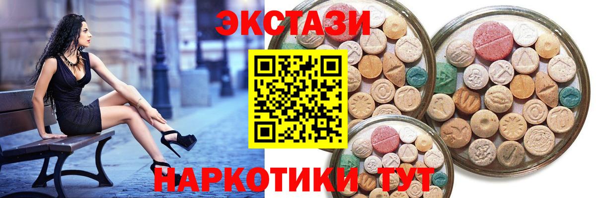 Богданович  Экстази бентли  гидра как зайти  Вход с VPN  Ecstasy диски  Экстази 