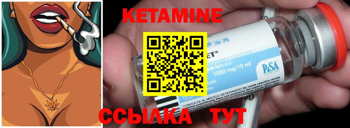 ОМГ ОМГ зеркало  Кетамин ketamine  дарк нет клад  Богданович  Вход с VPN 