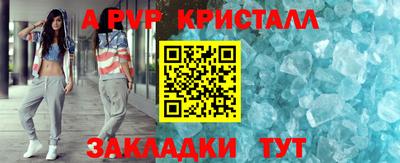 кристаллы Славгород