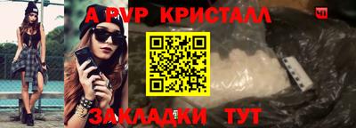 кристаллы Славгород