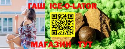 кристаллы Славгород