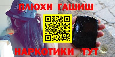 альфа пвп Сланцы