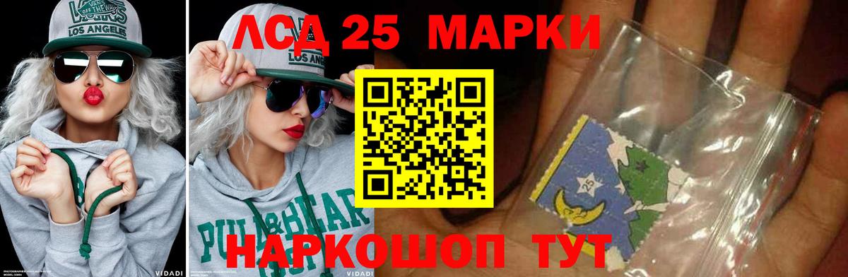 LSD-25 экстази  Вход с VPN  Богданович  ЛСД экстази кислота 