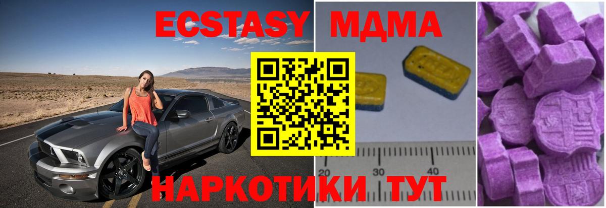Богданович  МДМА кристаллы  Вход с VPN  MDMA  MDMA кристаллы 