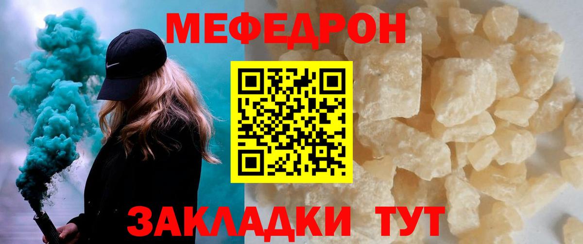 Мефедрон мука Богданович