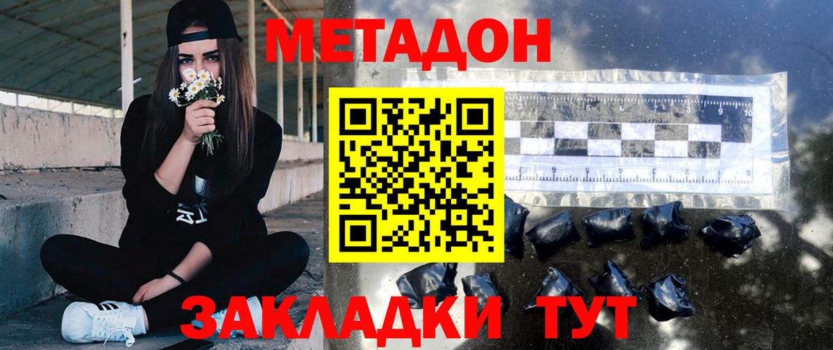 МЕТАДОН белоснежный Богданович