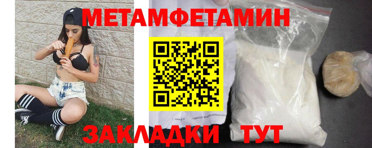 МЕТАМФЕТАМИН пудра  Вход с VPN  Богданович  МЕТАМФЕТАМИН пудра 