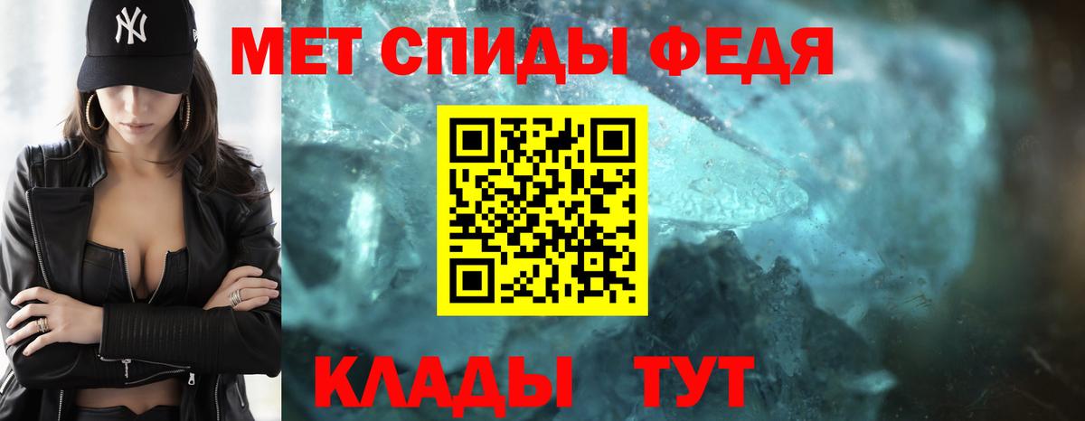МЕТАМФЕТАМИН кристалл Богданович