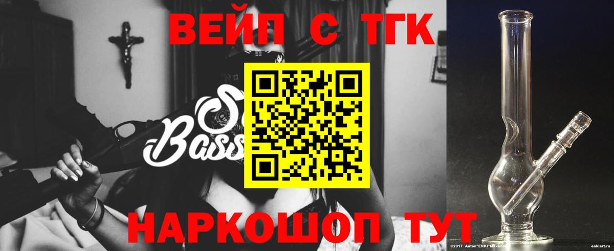 Богданович  Дистиллят ТГК вейп  Вход с VPN  ТГК гашишное масло 